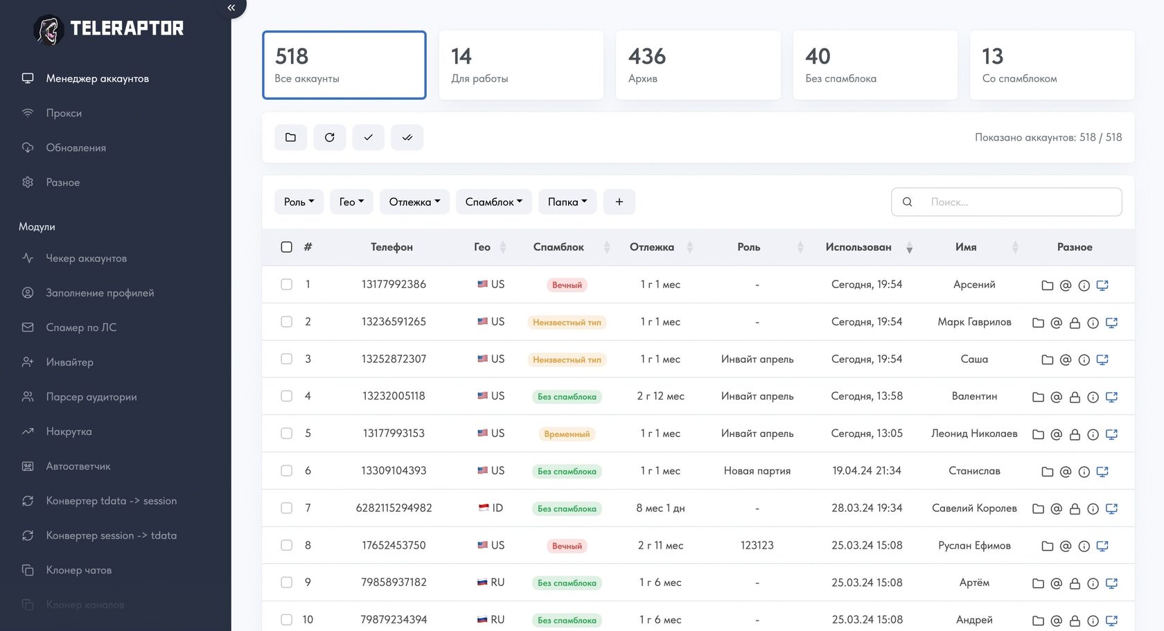 Teleraptor софт для telegram. Teleraptor софт для telegram