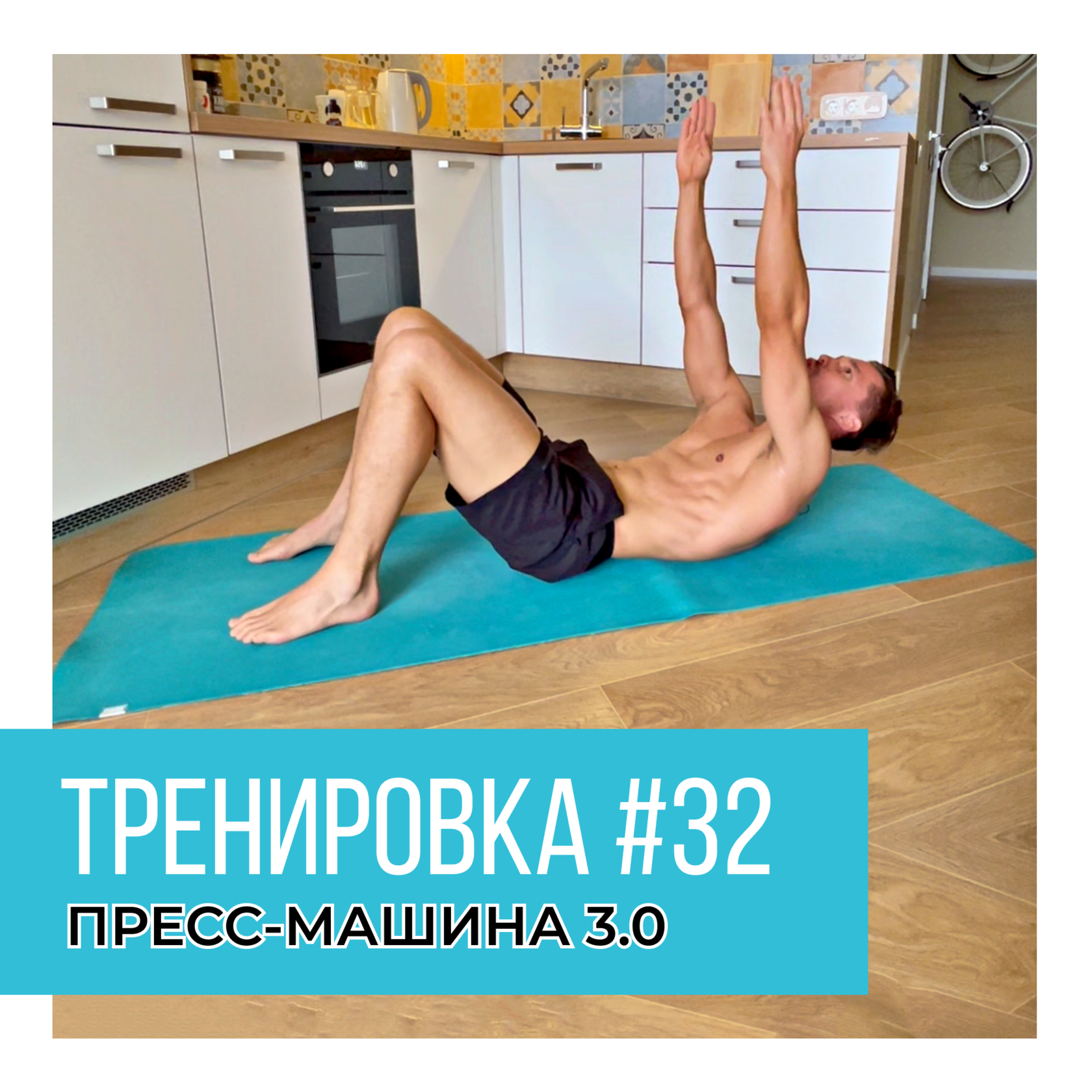 Тренировки от Parallettes Training