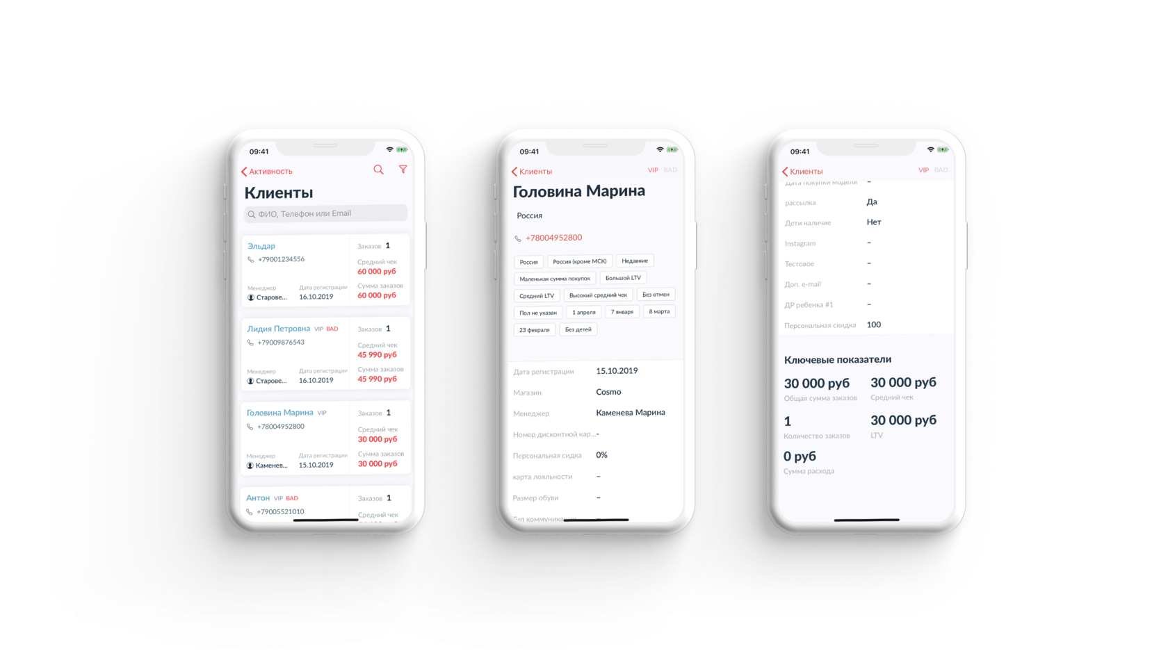 Мобильная CRM-система. Приложение Mobile CRM для смартфонов 💻 блог  retailCRM