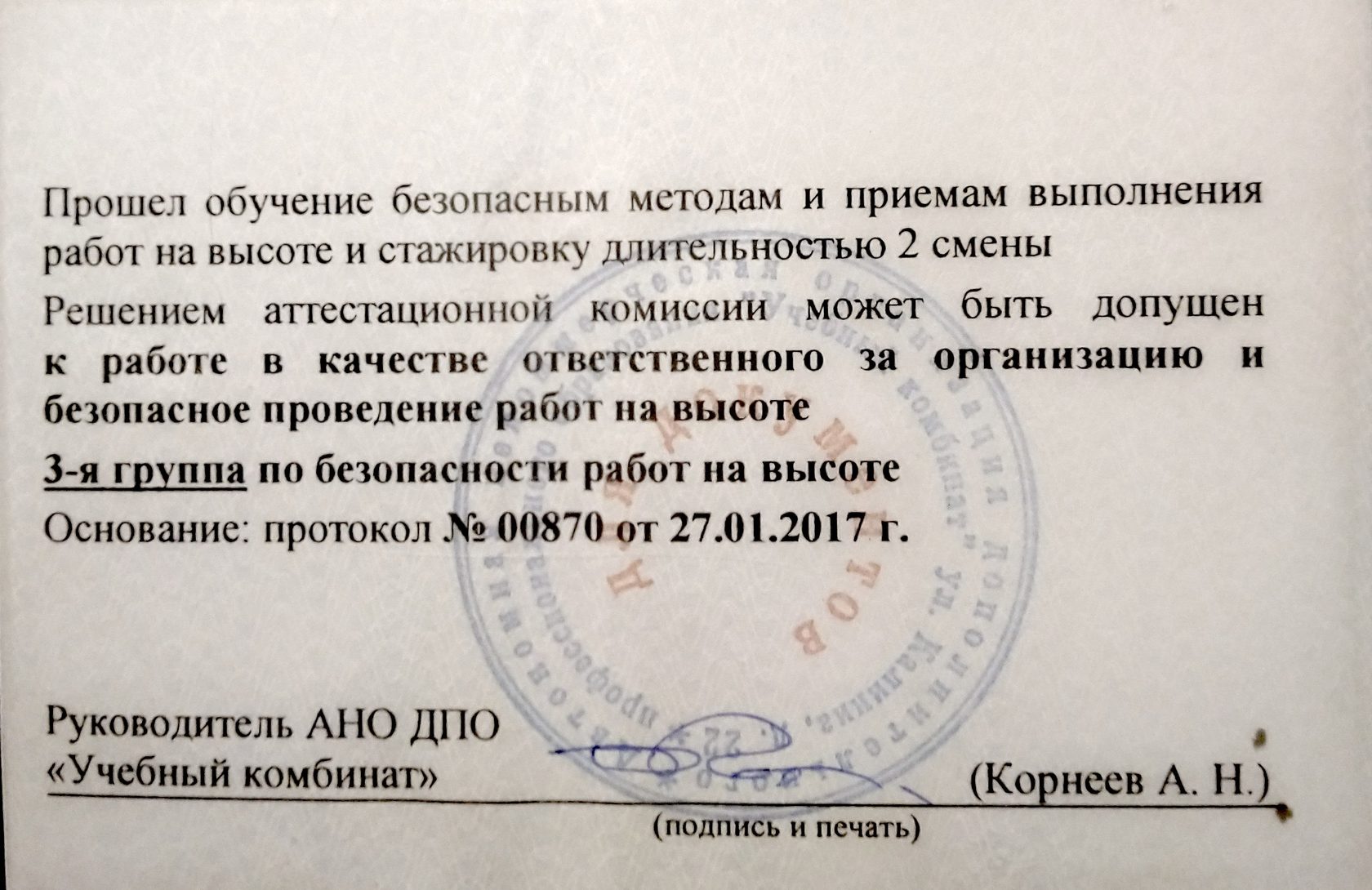 Договор по очистке кровли от снега и наледи образец