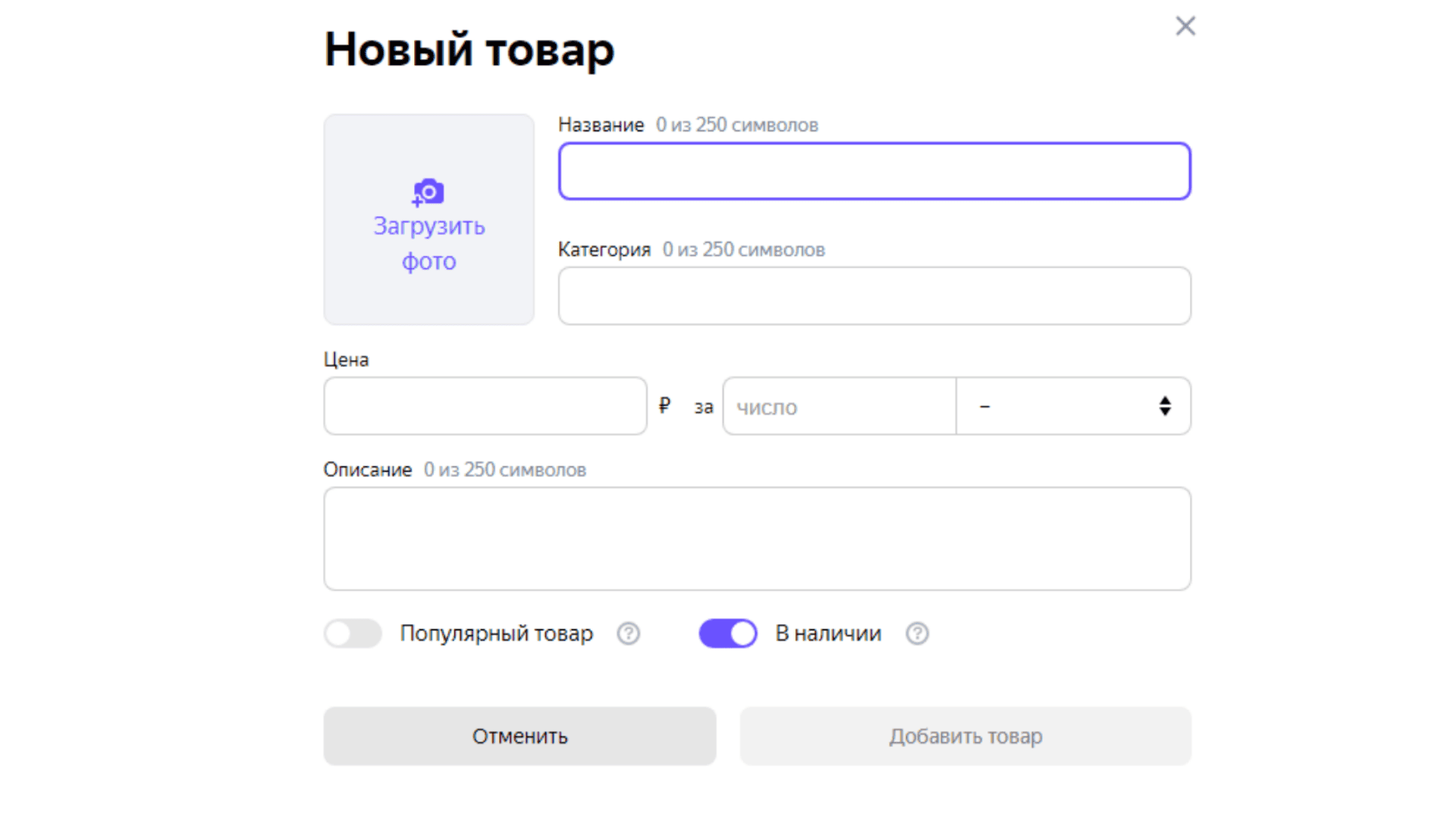 Оформление бизнеса на Яндекс Картах в 2025