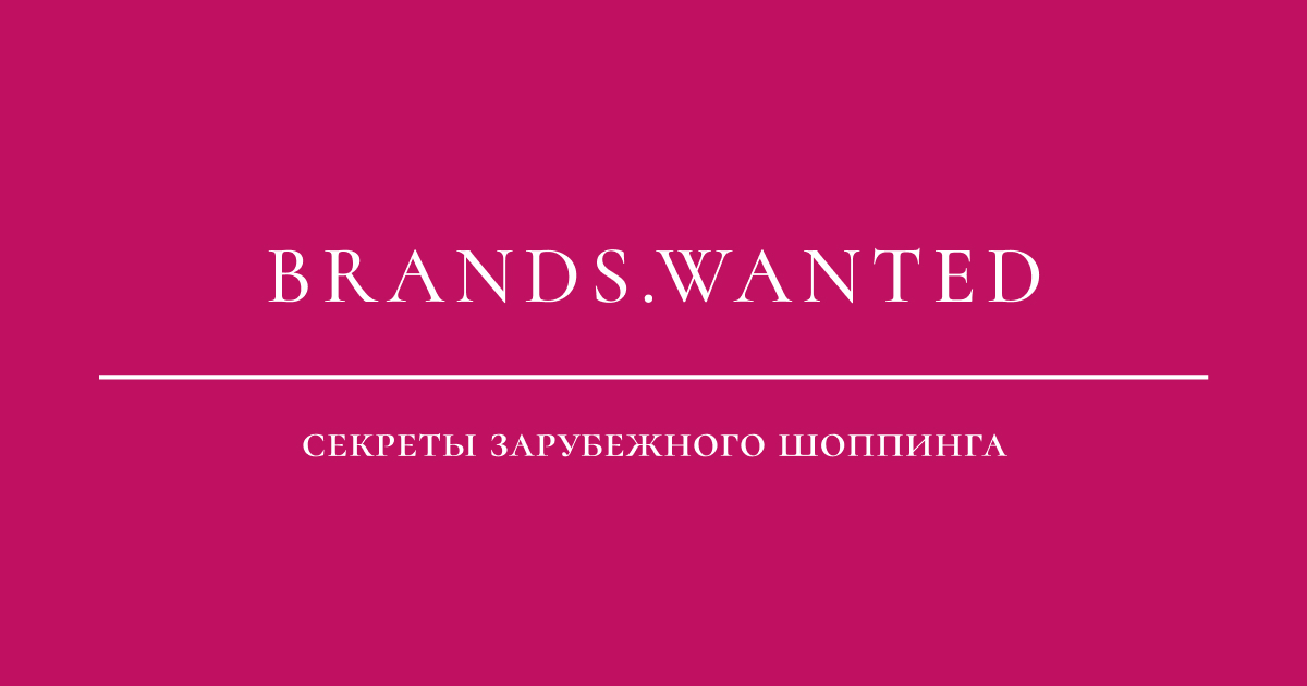 brandswanted.ru