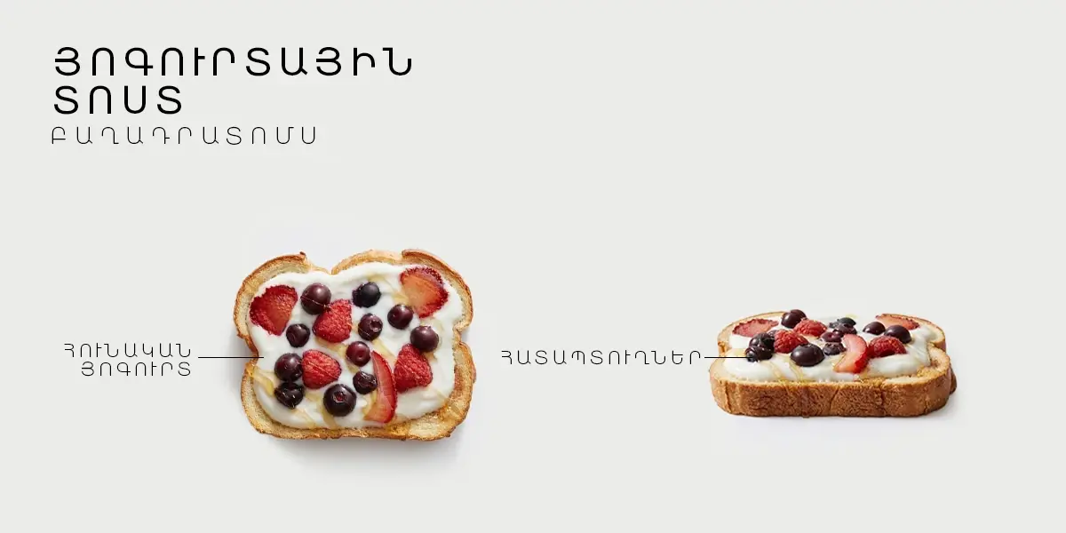 yogurt-toast