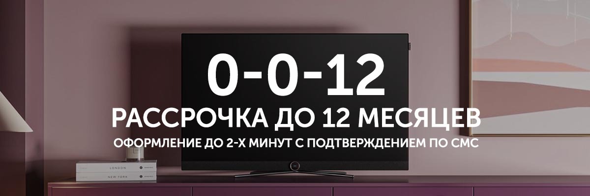 0-0-12 — рассрочка до 12 месяцев в SoundProLab