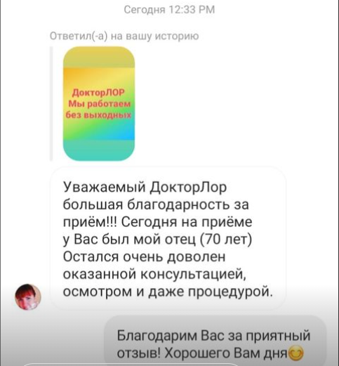 Услуги оториноларинголога в клинике Доктор ЛОР в Минске