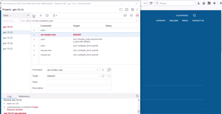 Тестирование формы на базе Selenium IDE