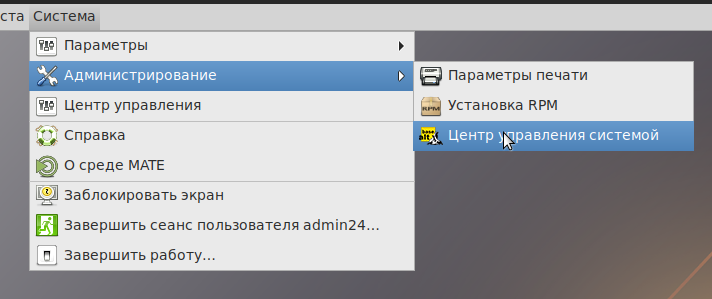 центр управления системой