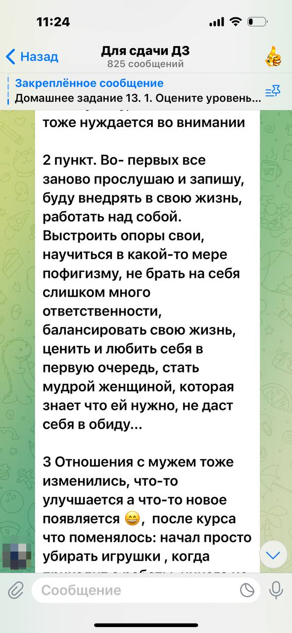 Скриншот отзыва