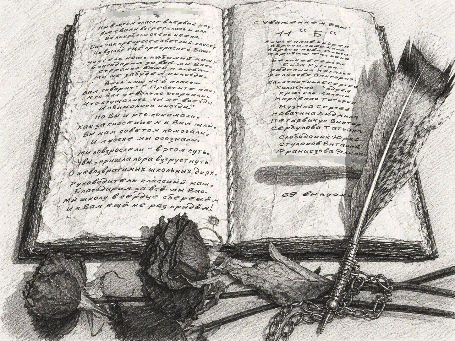 Книга Intermezzo из папье-маше