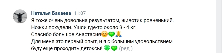 Наталья Бакаева