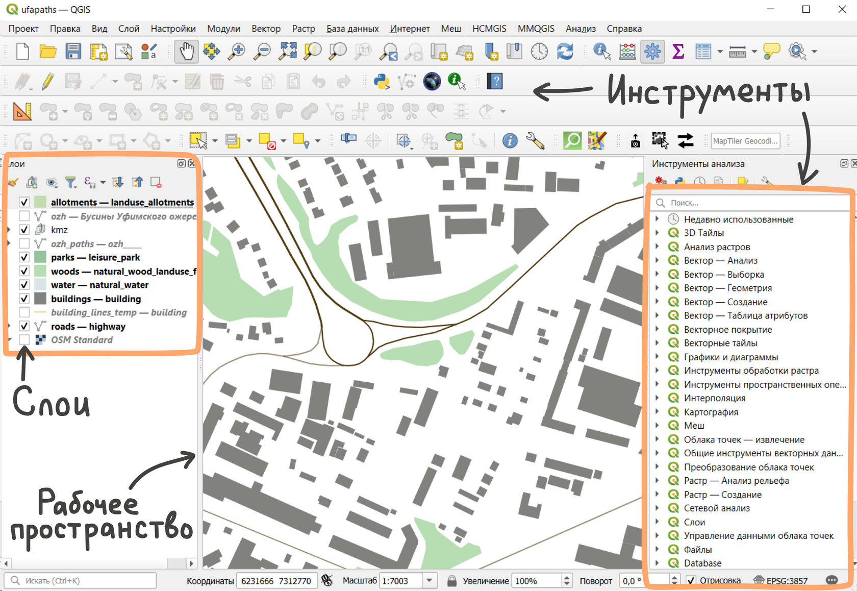 Скриншот работы в QGIS, где показаны открытые слои, рабочее пространство и панель «Инструменты анализа»