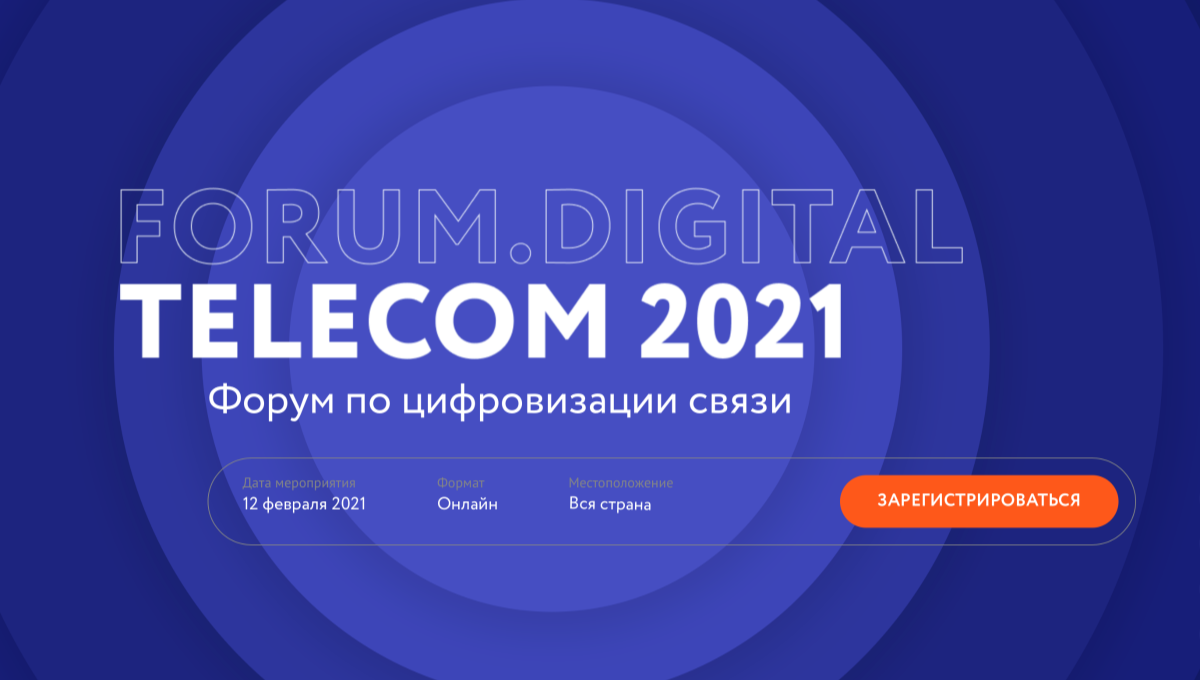 CraftTalk представит свое решение на Forum.Digital Telecom
