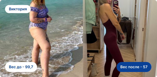 До/После