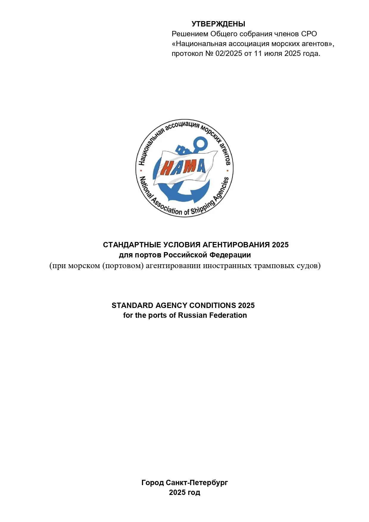 Economics of sea transport proffesional certificate