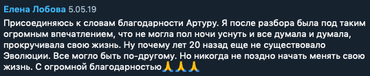 Отзыв участника 26