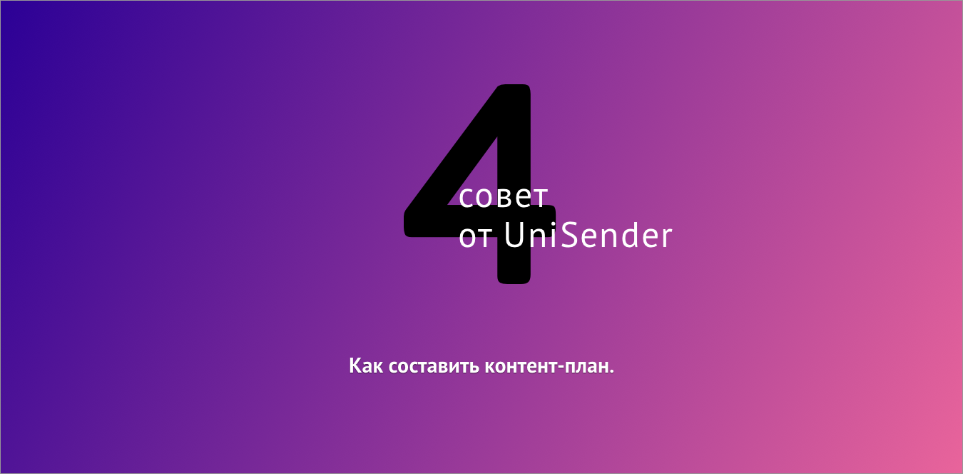 Советов 4