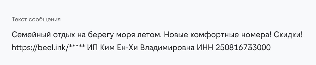 Сообщения от имени отеля должны быть оформлены по закону