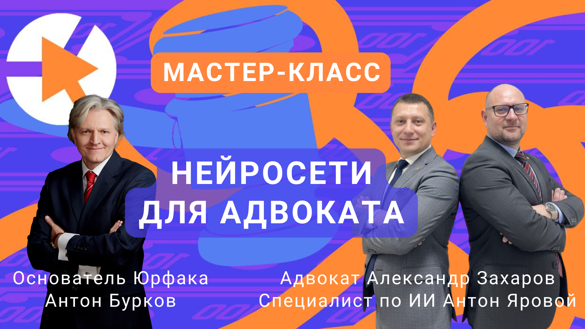 Нейросети для адвоката