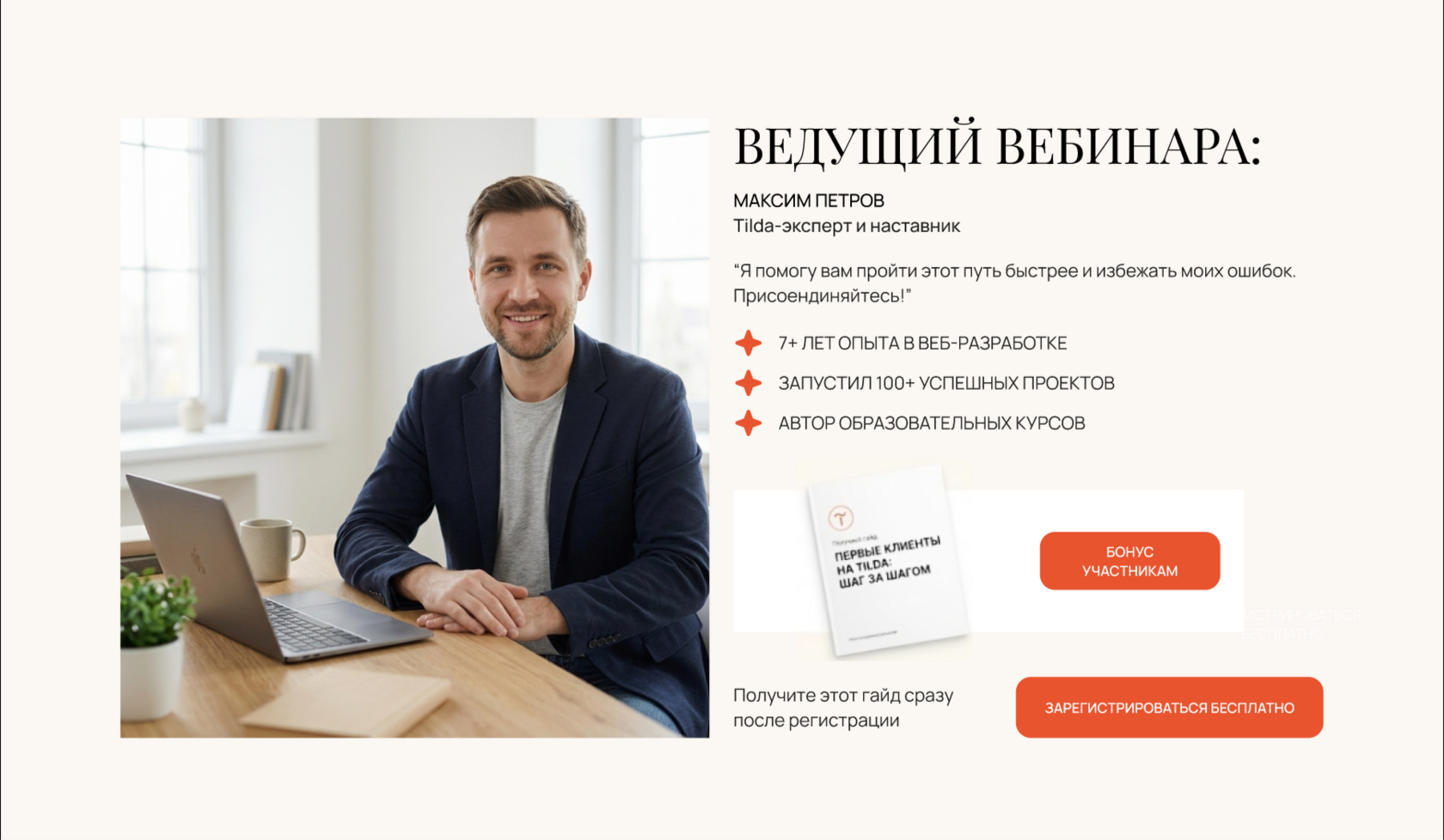 Экран Программа