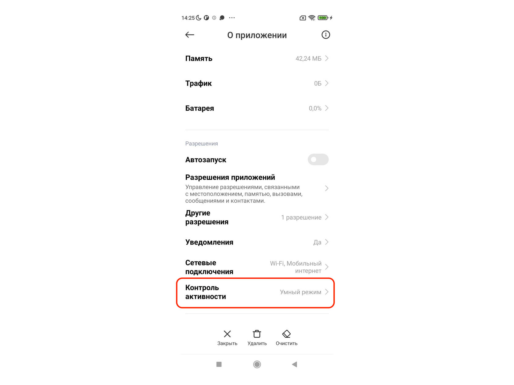 Настройки для корректной работы на Note 8 Pro Xiaomi Android 12