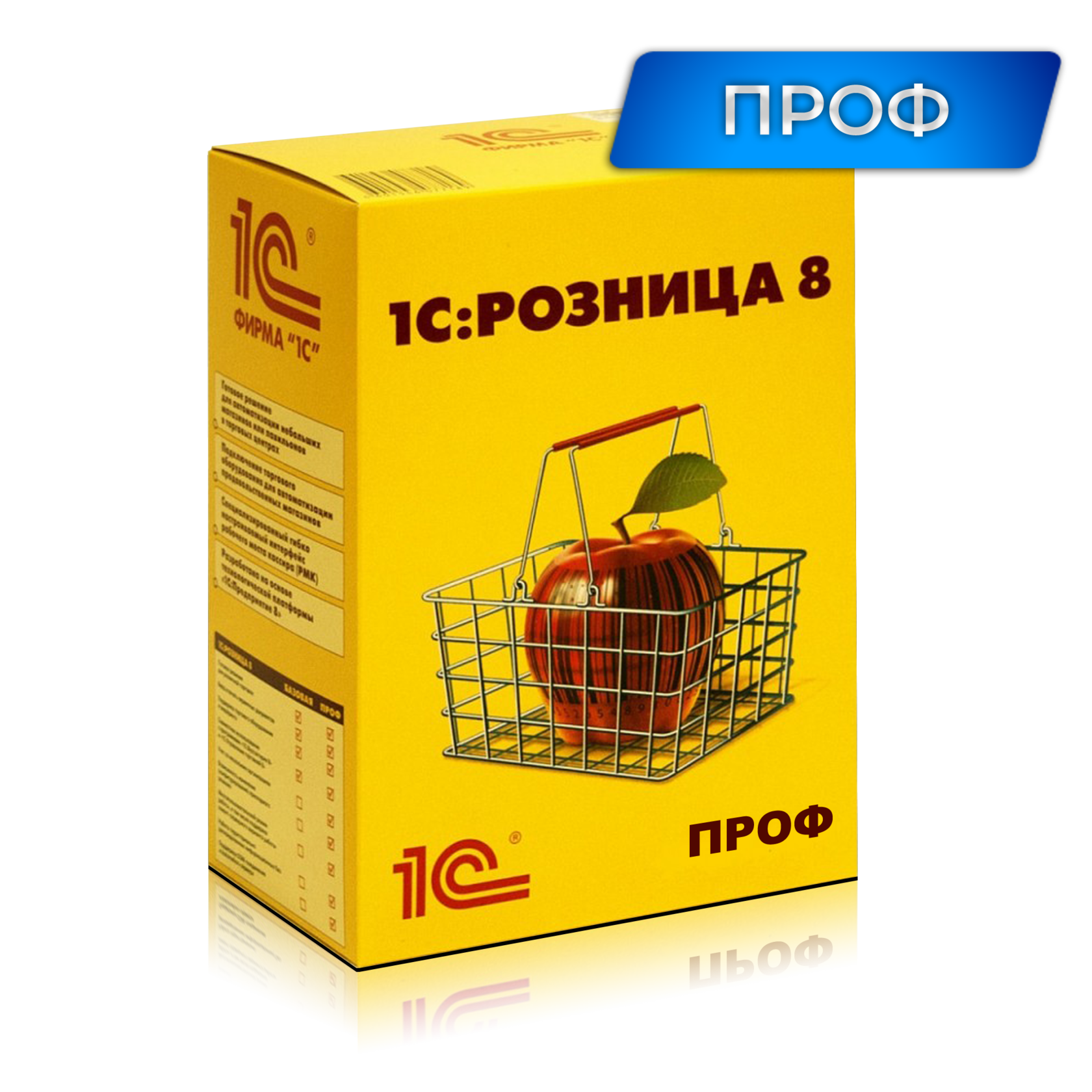 1с:Розница 8.