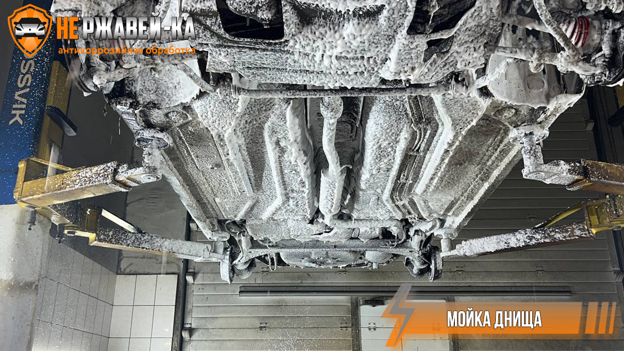 мойка днища Lada Granta