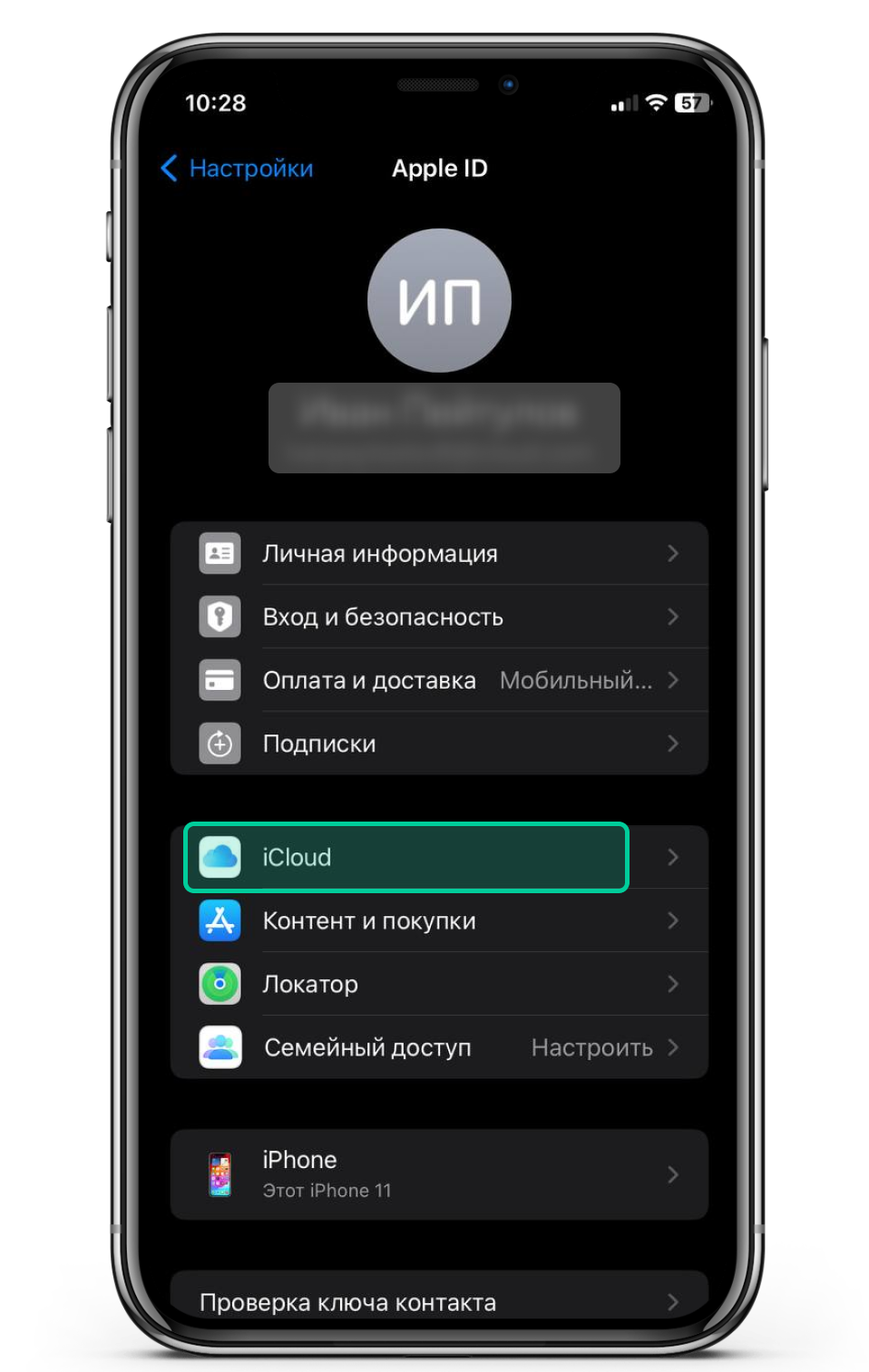 Оплата iCloud - как пополнить айклауд в России 2024