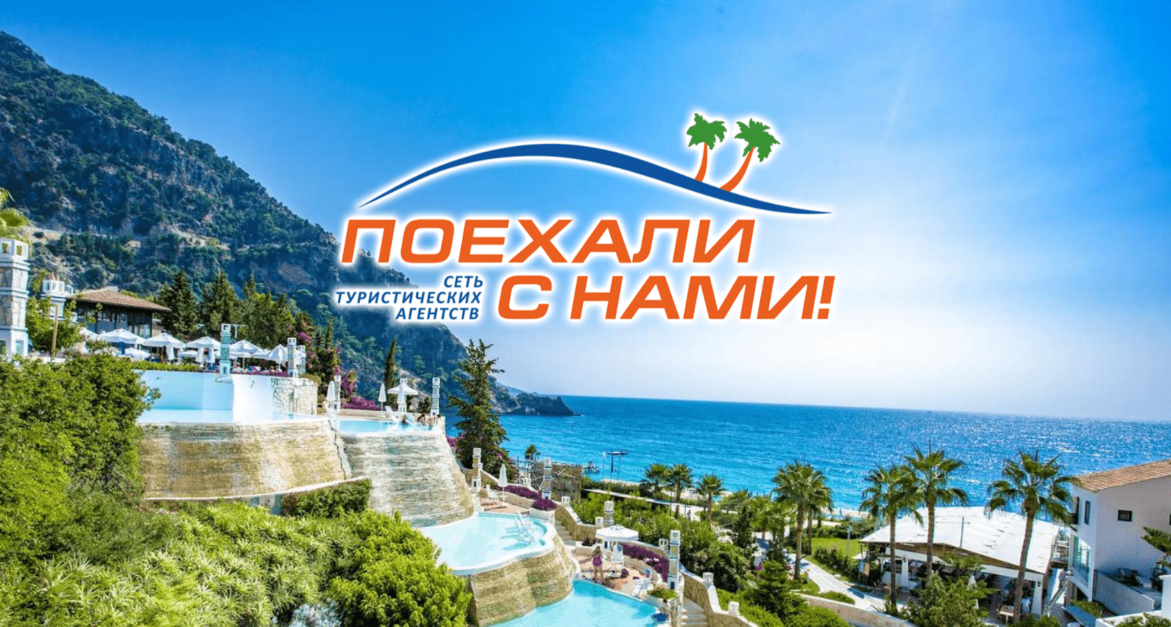 Поехали с нами Мариуполь! Группа Вайбер 250