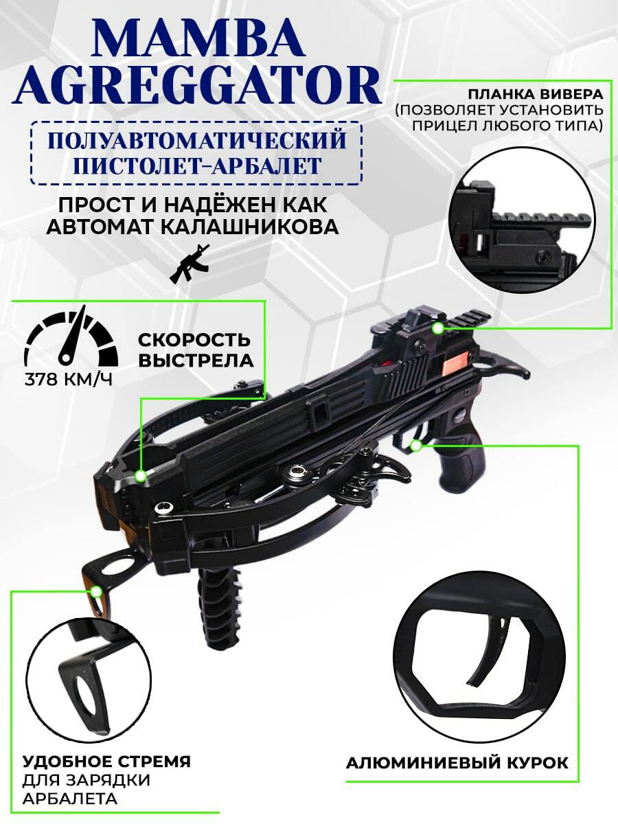 Арбалет Ek Cobra System RX ADDER многозарядный