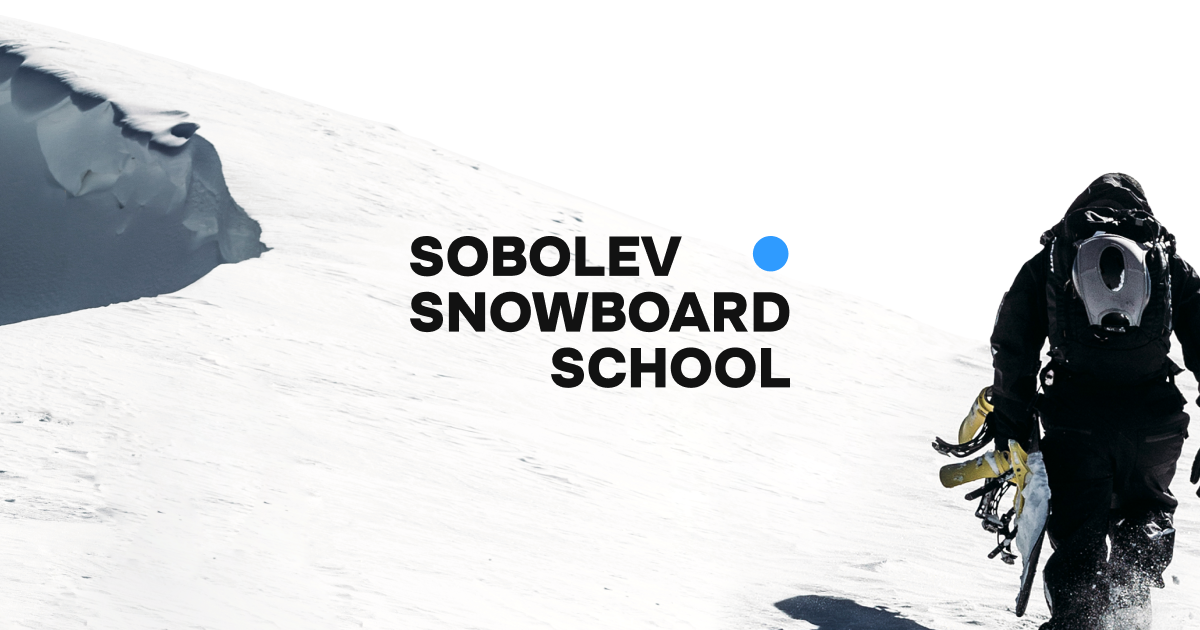 sobolevsnowboardschool.com