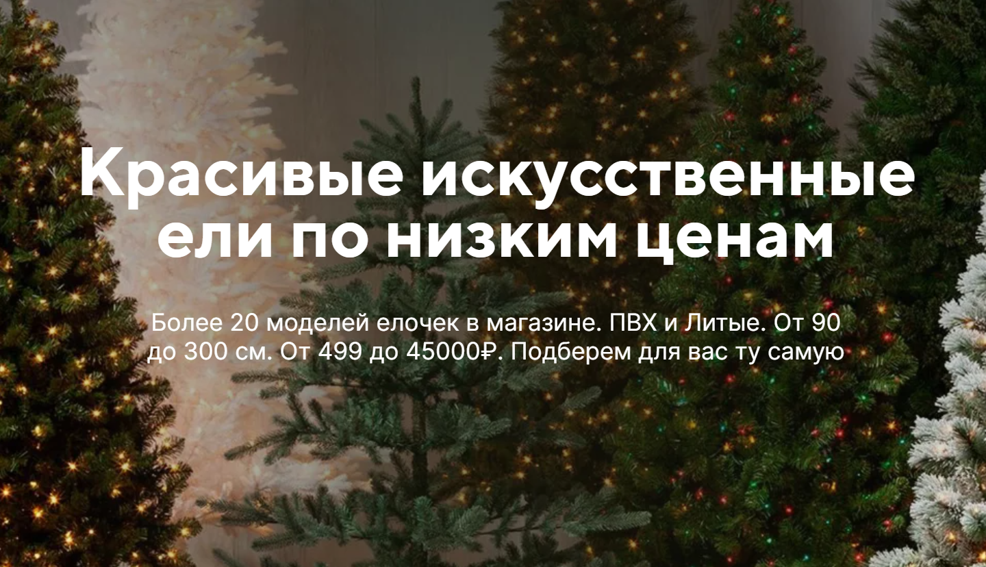 Каталог ёлок "ЕлкиДаром"