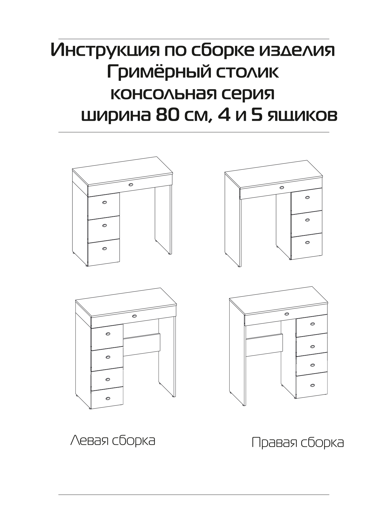 Туалетный столик — практичный и красивый элемент интерьера