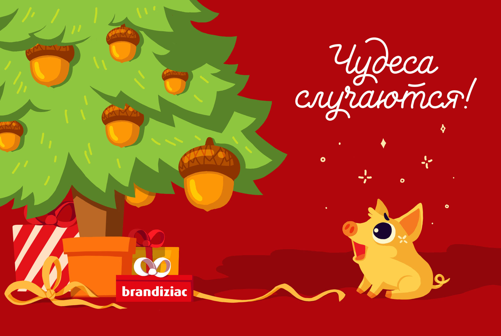 Про Чудо Нового Года Про Чудо Нового Года