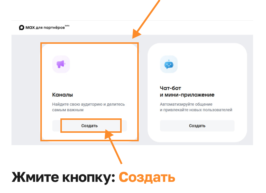 Раздел Каналы