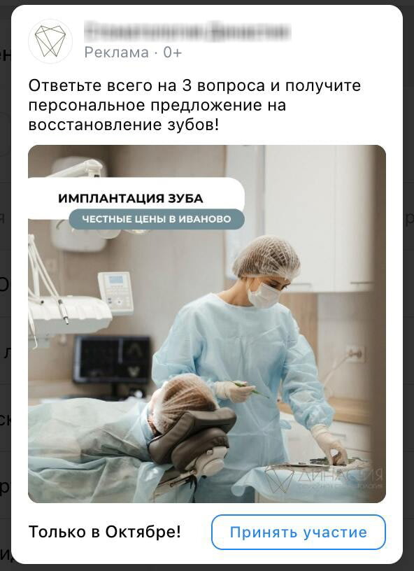 Как получить стабильный поток заявок на стоматологические услуги всего за 15 000 рублей?