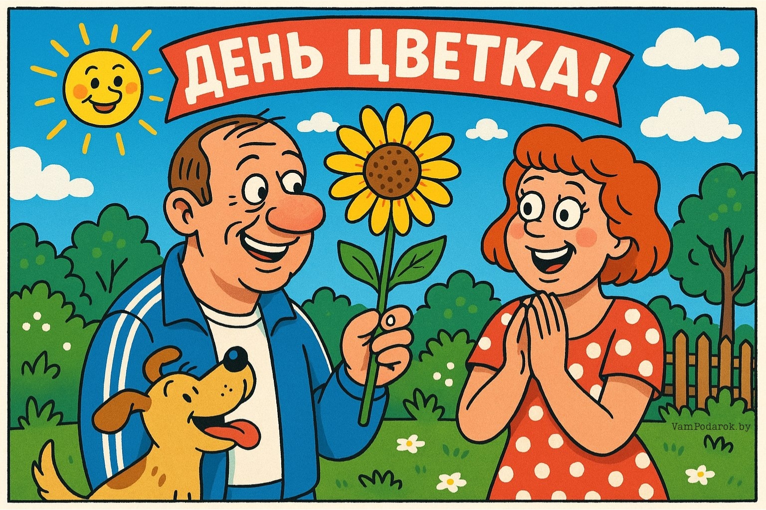 Международный день цветка – открытка