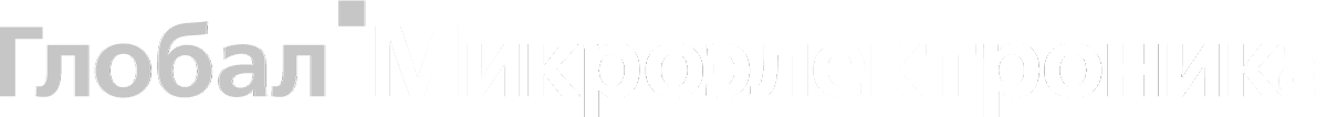  Глобал Микроэлектроника 