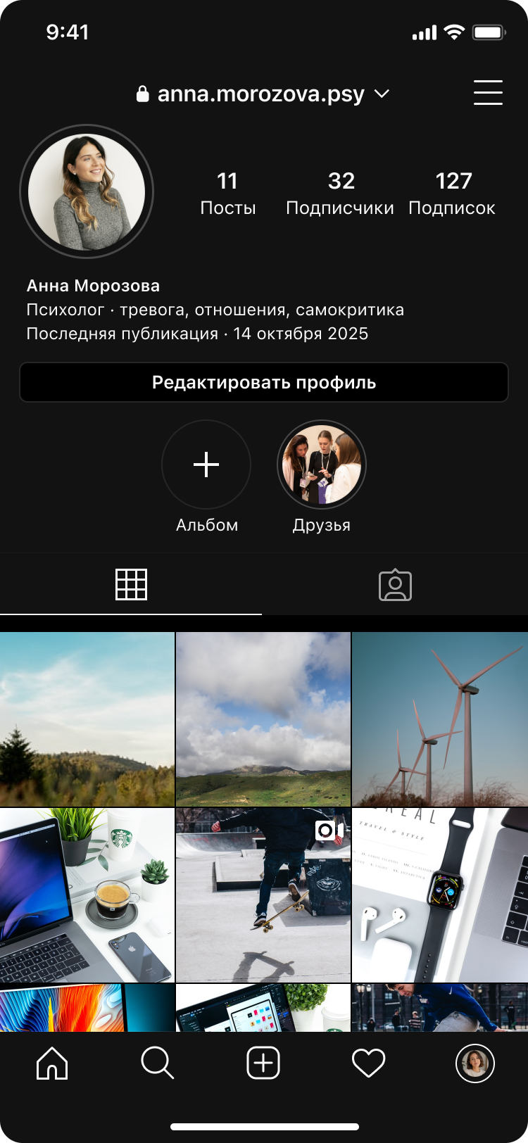 Профиль психолога в Instagram с публикациями и статистикой