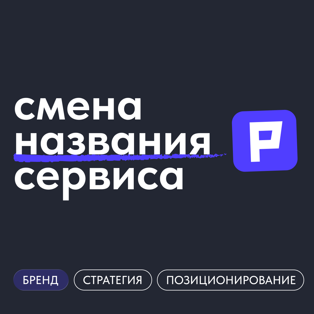 Рентбит — новый бренд сервиса управления арендой, современное решение для арендодателей и арендаторов.