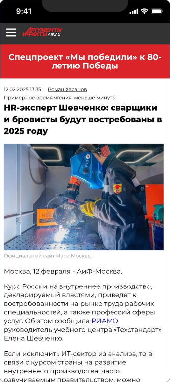 УЦ Техстандарт