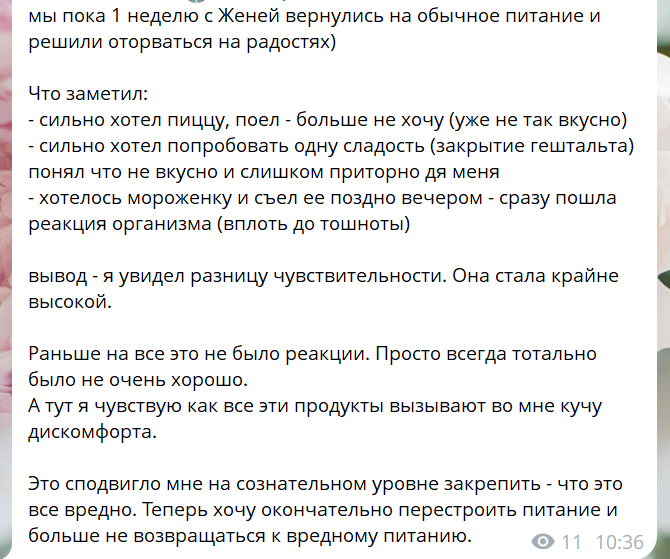 Отзыв ученика