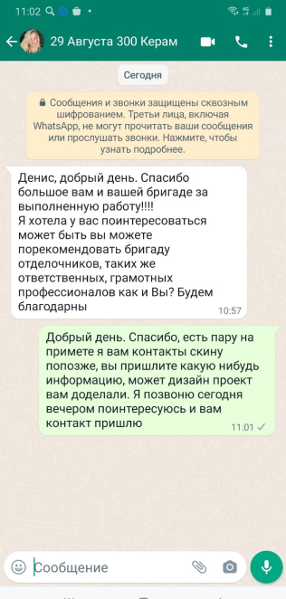 Переписка