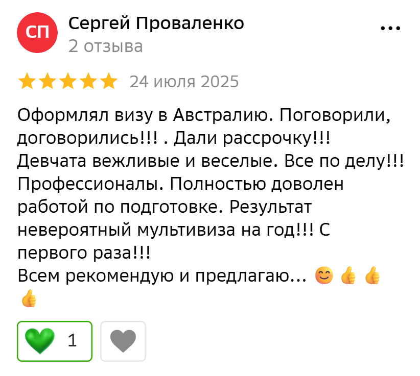 Скриншот отзывов 2ГИС — Санкт-Петербург