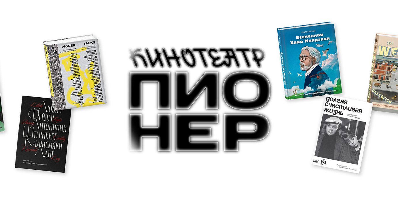 Магазин Пионер