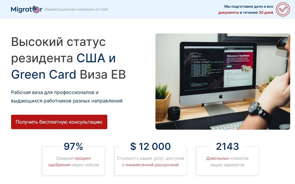 eb 2 виза сша