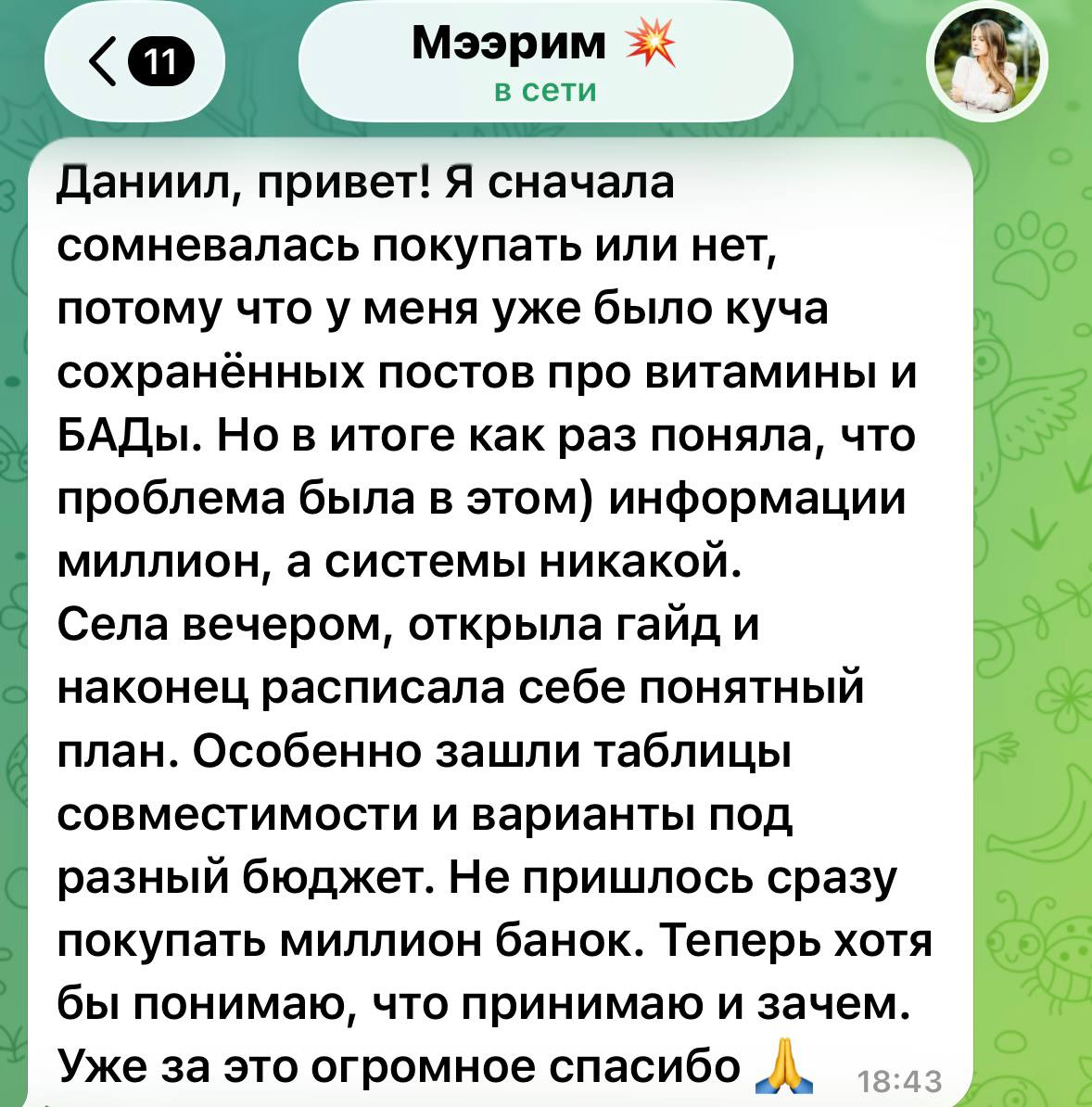 Отзыв о гайде
