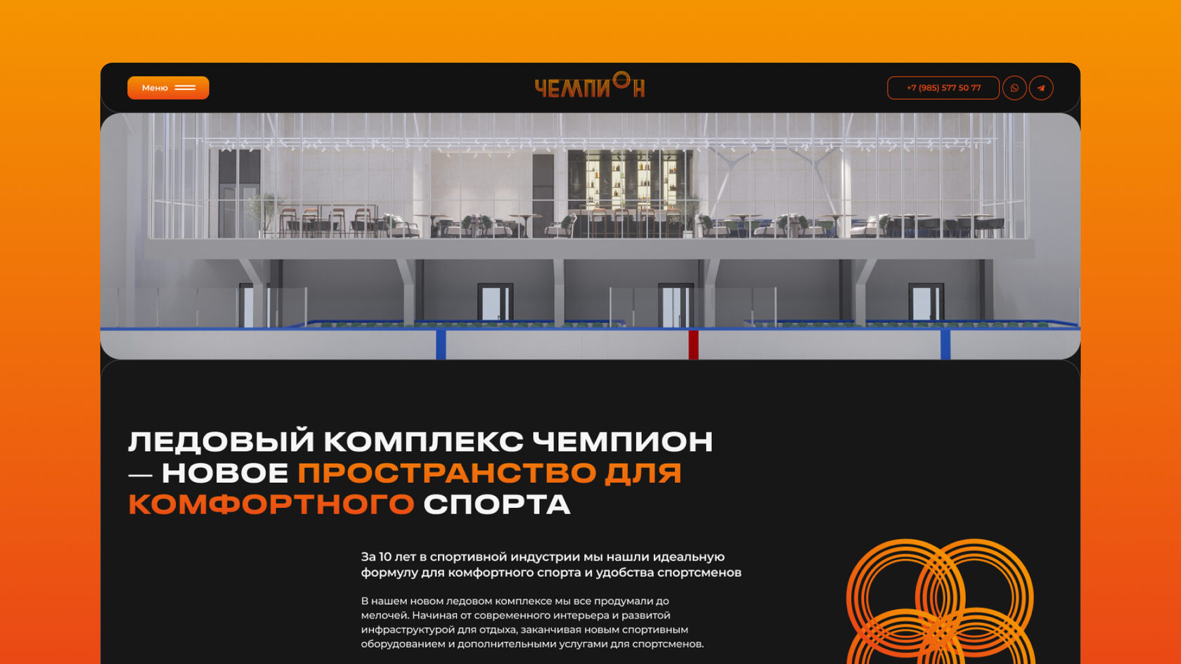 О комплексе