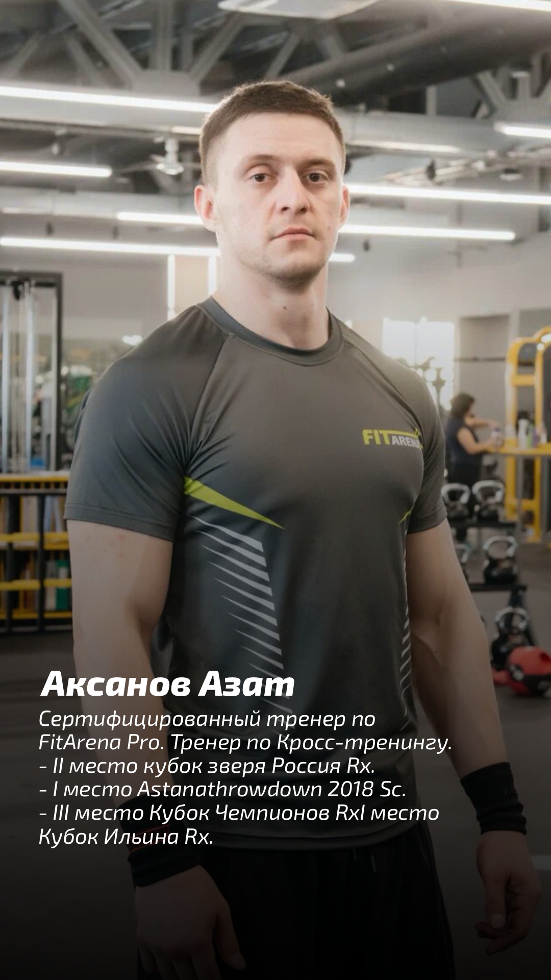 FitArena - фитнесс-центр с бассейном в Астане