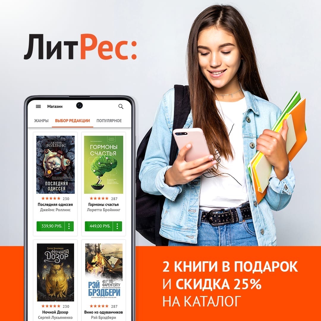 Классные подарки от СКС Профсоюза и ЛитРес