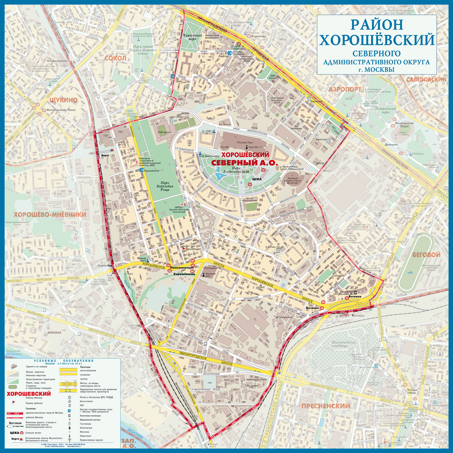 Заказать контейнер для вывоза мусора Хорошевский